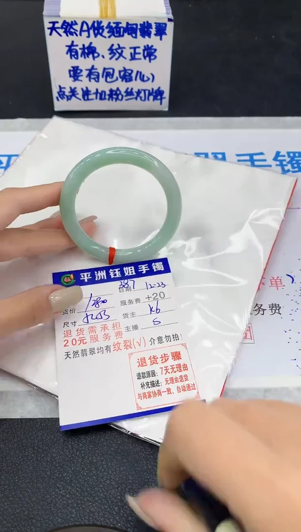 未镶嵌手镯翡翠1