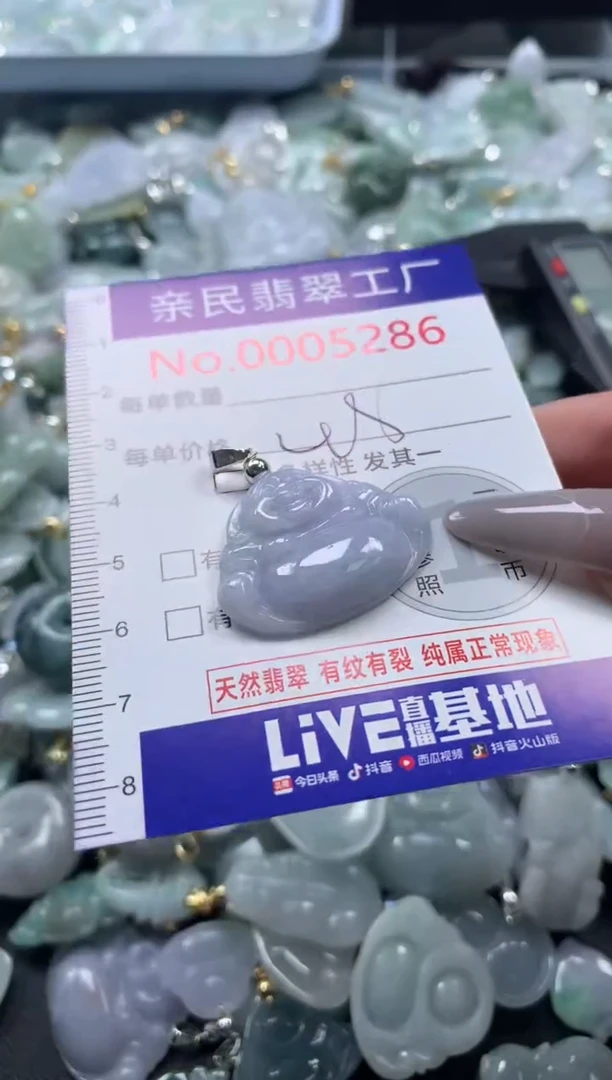 吊坠(不含链)未镶嵌翡翠5286