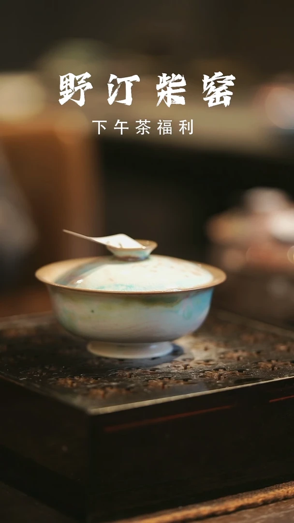 野汀柴窑手工手作@@YT607