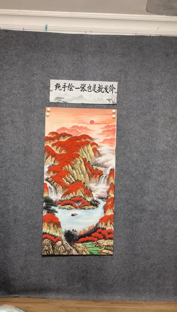 国画旭日东升周国耀纯手绘画作尺寸136*68