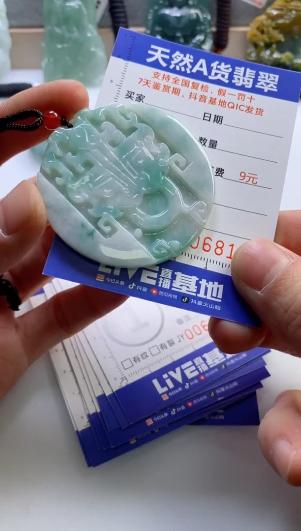 【闪购商品】翡翠挂件未镶嵌