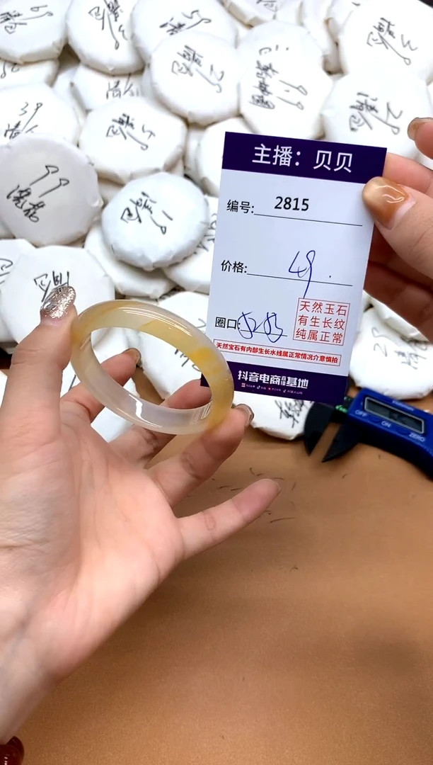 手镯玛瑙/玉髓未镶嵌2815