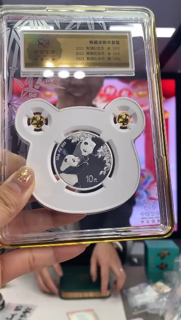 【闪购商品】纯银2023年熊猫三宝2克金30克银有证盒