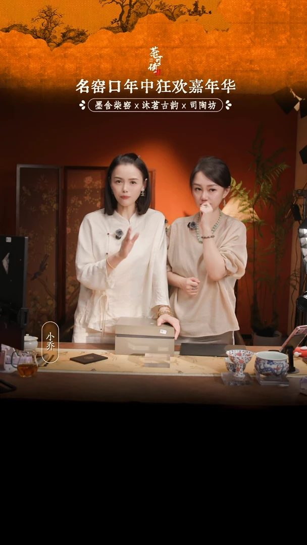 MS墨舍X匠心酱礼二十