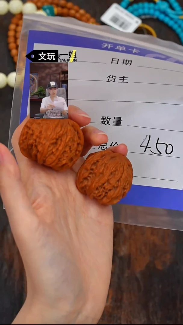 文玩核桃吊坠核桃