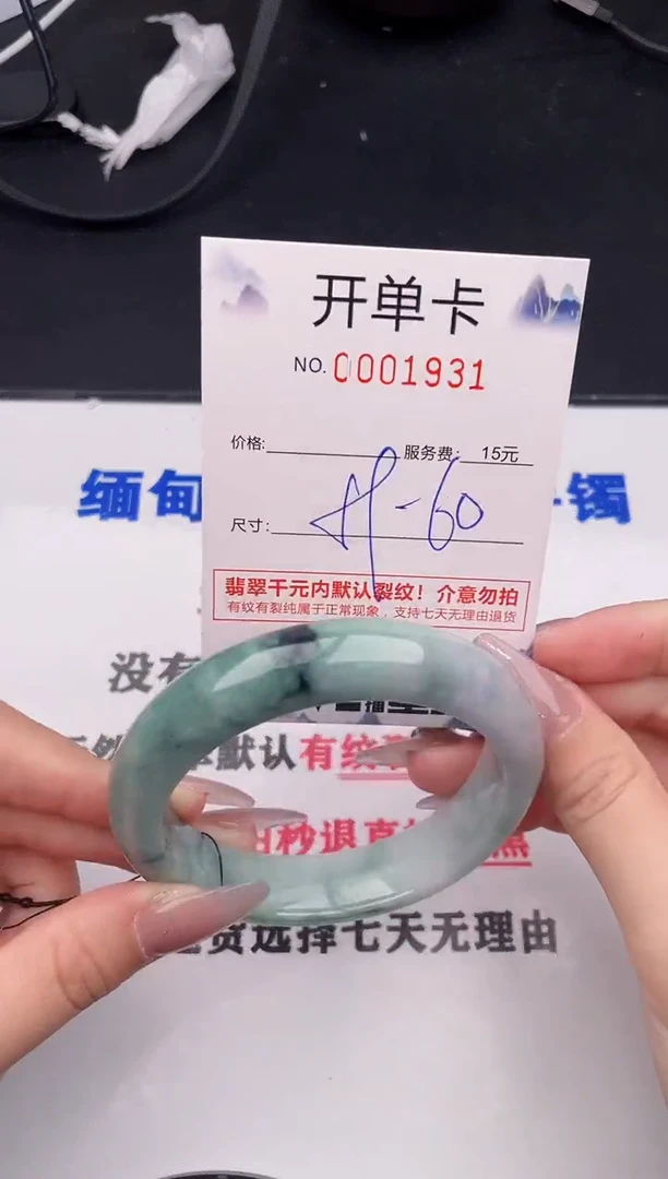 未镶嵌手镯翡翠31