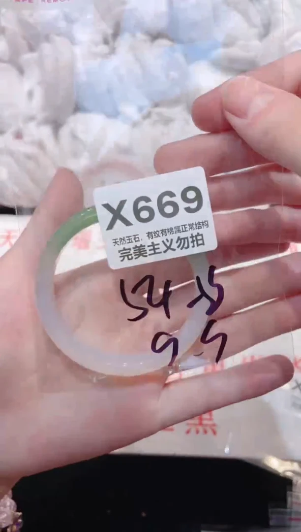 手镯玛瑙/玉髓未镶嵌54