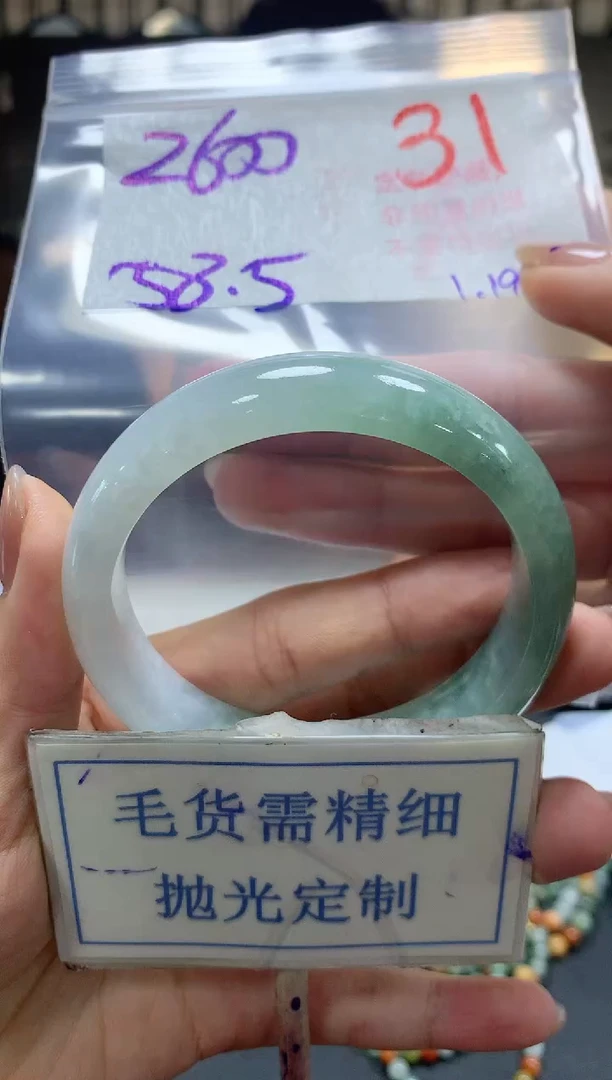 【闪购商品】定制翡翠未镶嵌毛货需精细抛光+31手镯发1件+2600