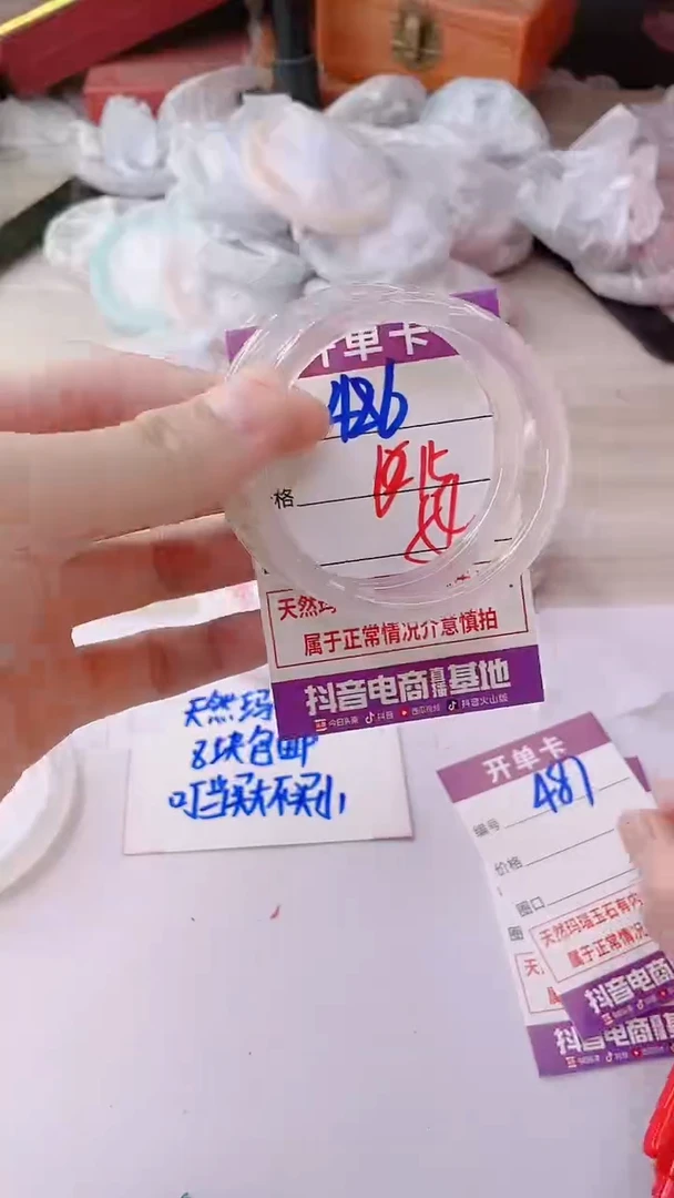 手镯玛瑙/玉髓未镶嵌486