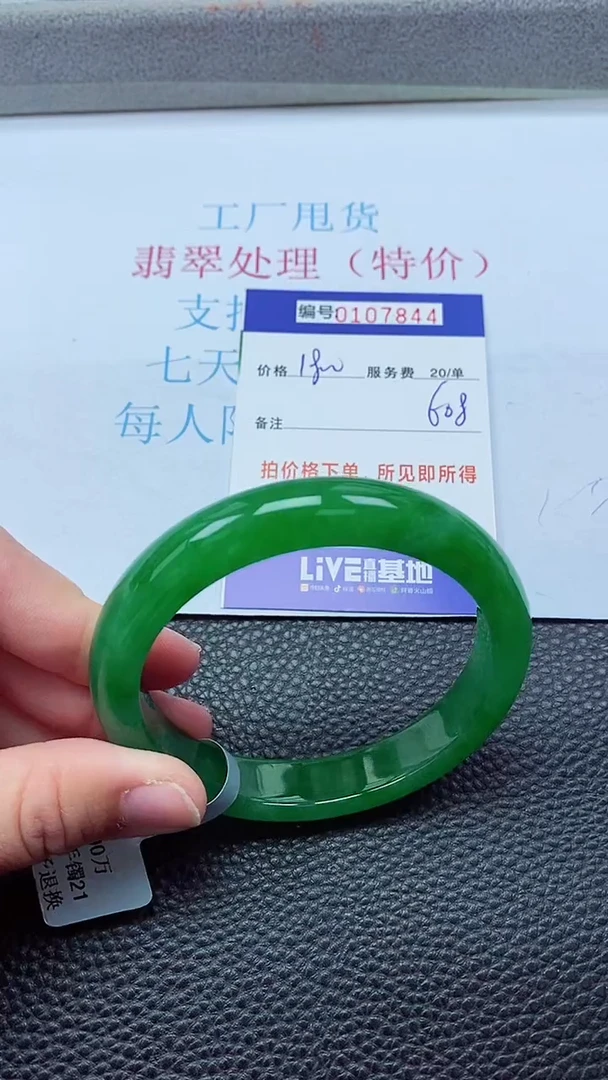 0以实物为准0000107844