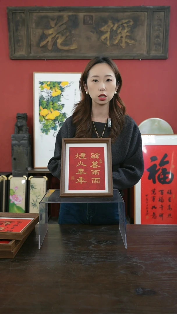 【闪购商品】书法手绘10寸摆台-辞暮尔尔-