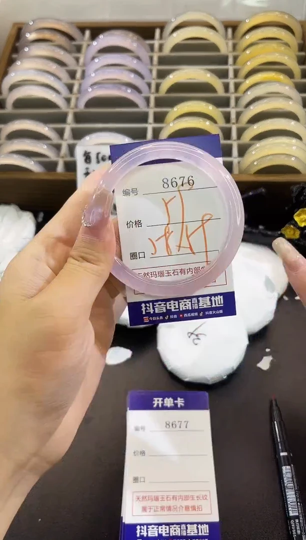 手镯玛瑙/玉髓未镶嵌8676