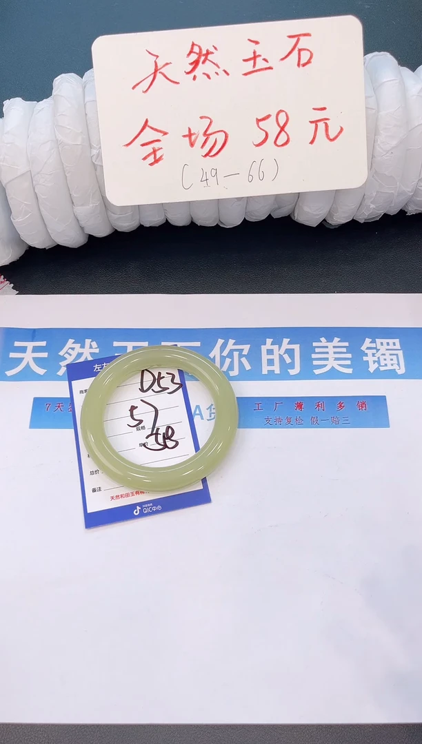 未镶嵌手镯石英质玉D53微色差-圈口