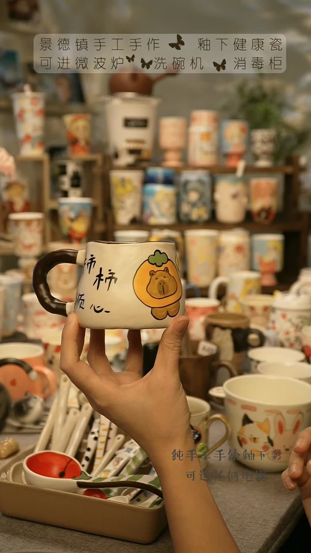 【闪购商品】杯陶瓷景德镇高温釉下彩@A549