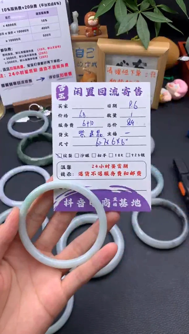 未镶嵌手镯翡翠手镯