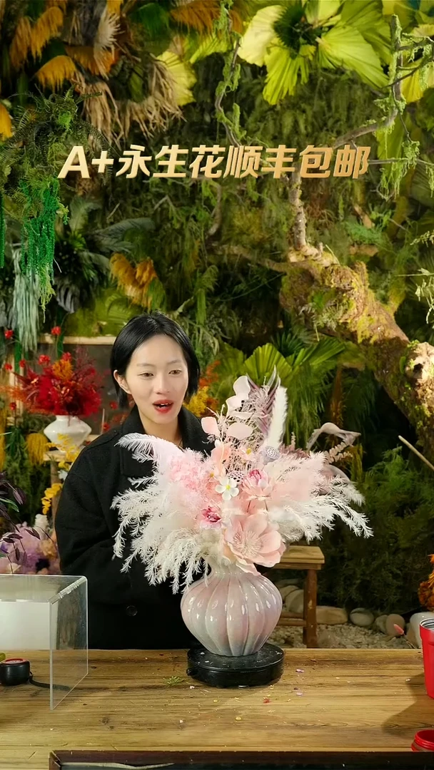 永生花一物一拍连花带瓶