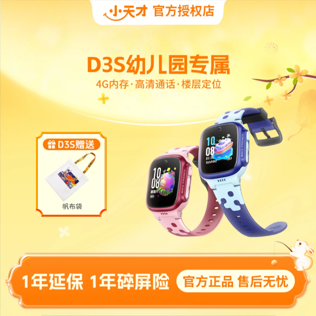 【爆款直降】智能电话手表D3S防水定位多功能