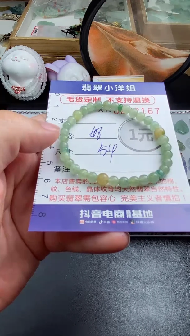 未镶嵌定制翡翠毛货商品/不退换//2167