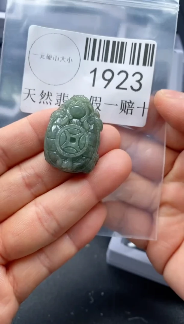 翡翠未镶嵌吊坠(不含链)1923