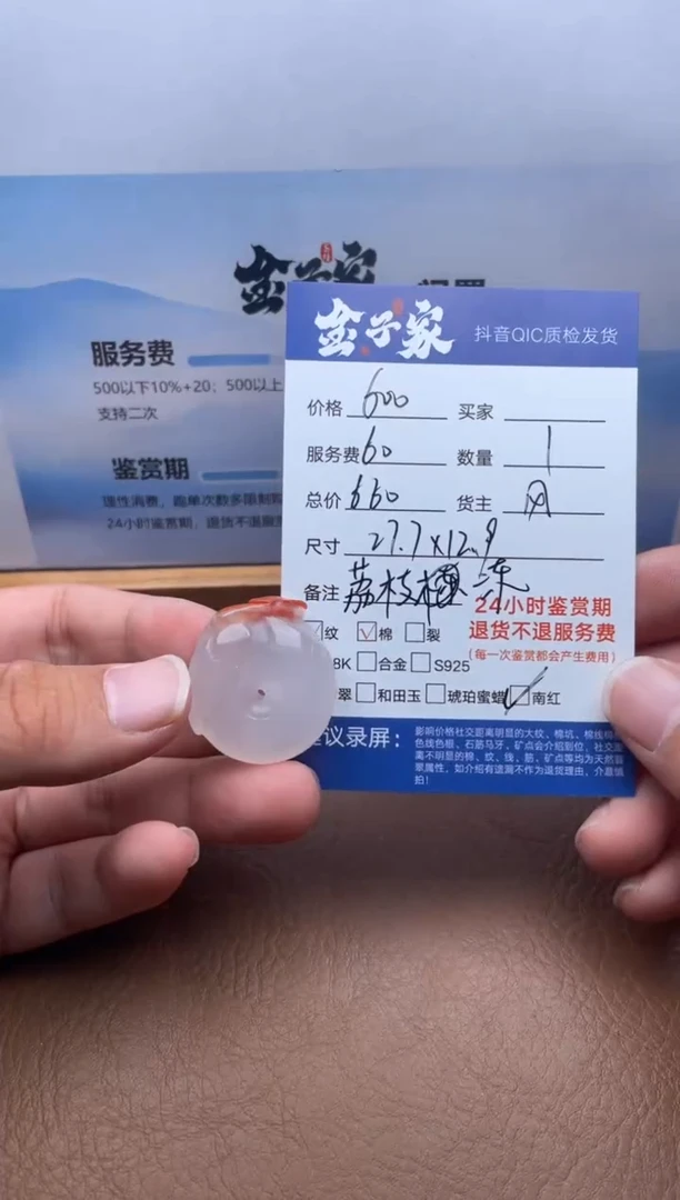 颈饰未镶嵌南红玛瑙5495727210