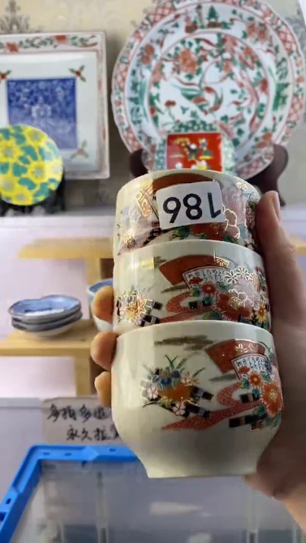 无家**遂满38包邮谨慎参拍186