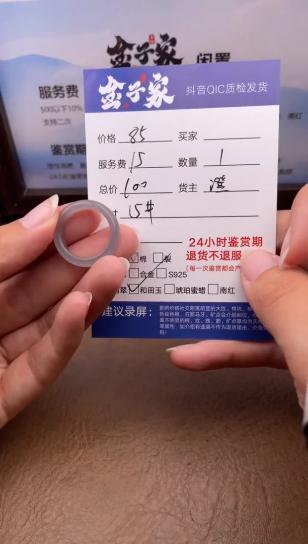 未镶嵌戒圈和田玉541782420E