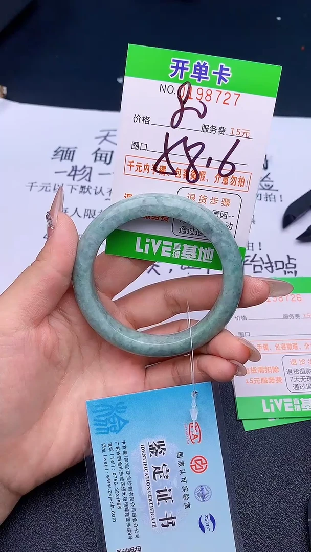 未镶嵌手镯翡翠27天然缅甸A货