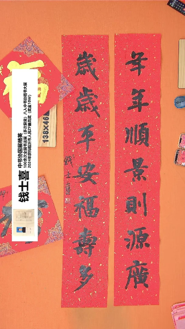 【闪购商品】书法14钱老师书法作品