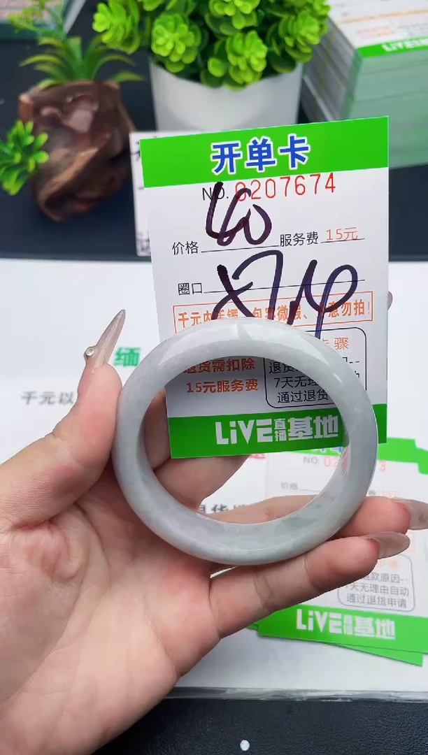 未镶嵌手镯翡翠74天然翡翠A货