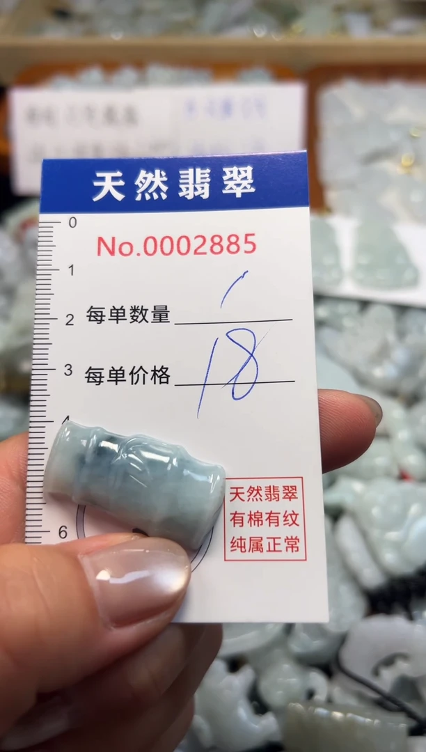 翡翠未镶嵌吊坠(不含链)2885