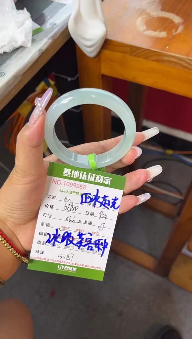 未镶嵌手镯翡翠多人