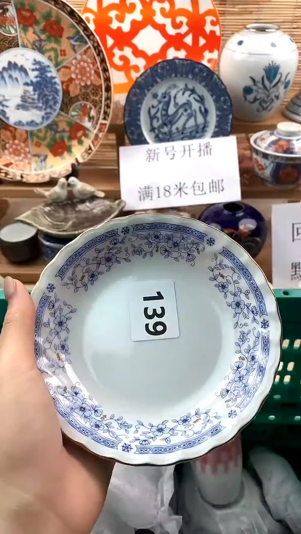 【闪购商品】瓷片新号开播，满18米包邮