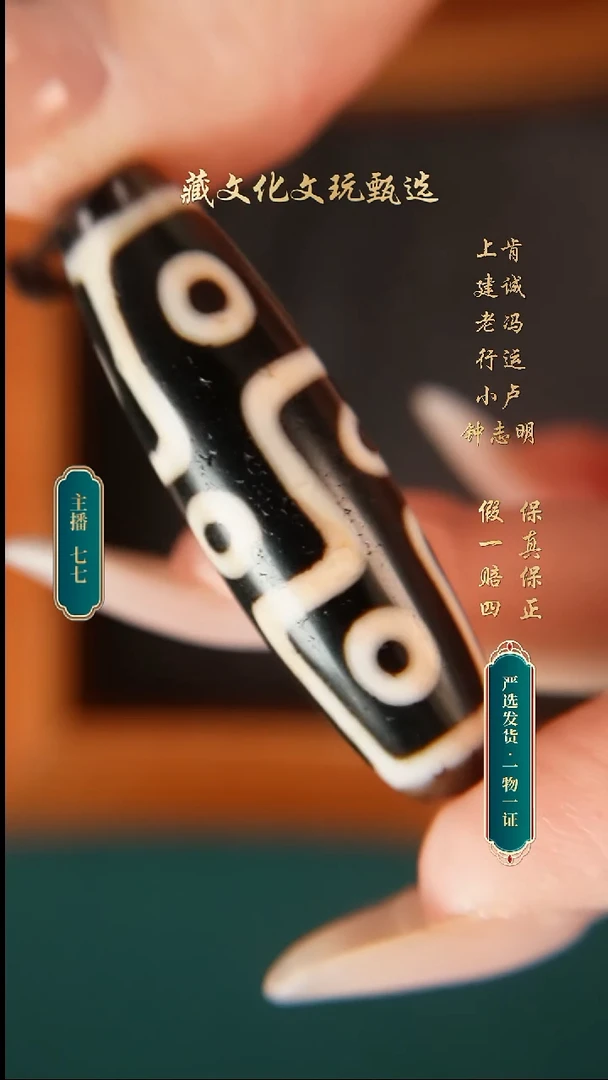 未镶嵌颈饰玛瑙/玉髓行运朱砂全手折线九眼48.2*14.5