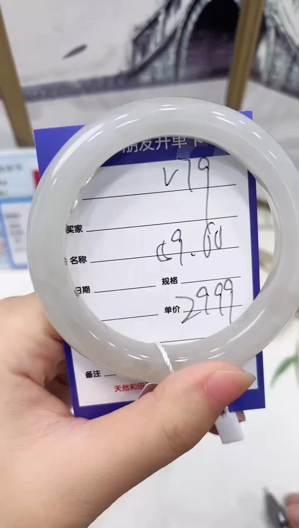 未镶嵌手镯和田玉V79微色差