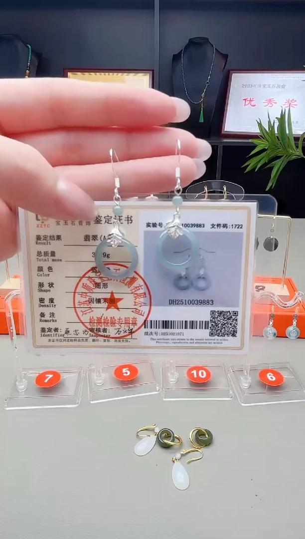 未镶嵌翡翠耳饰x39