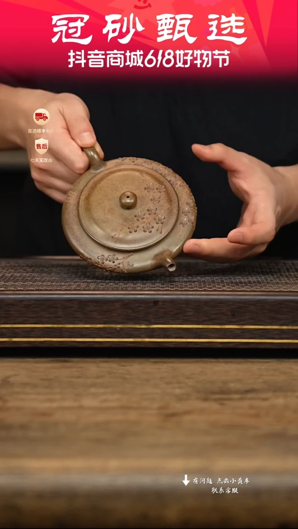 茶壶紫砂冠砂甄选07