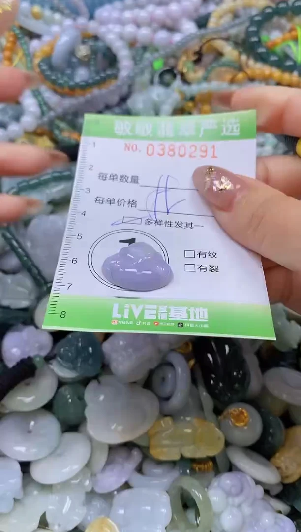 颈饰未镶嵌翡翠闪购0380291