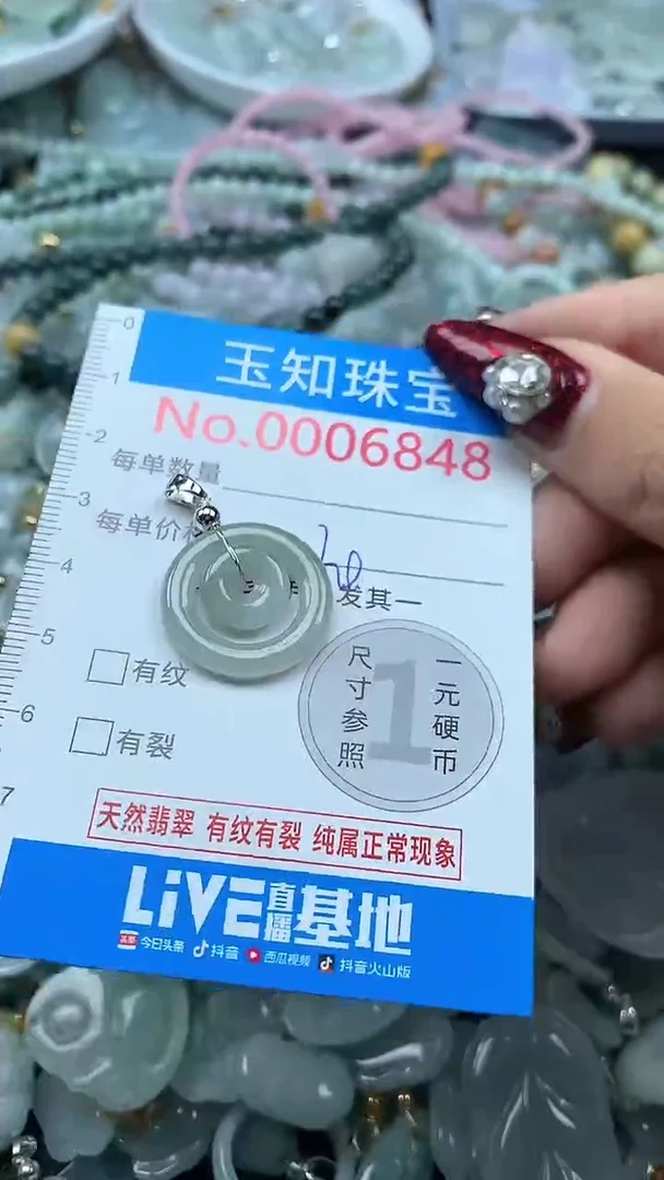 吊坠(不含链)未镶嵌翡翠6848