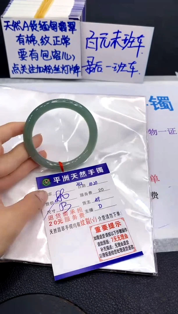 未镶嵌手镯翡翠111111111