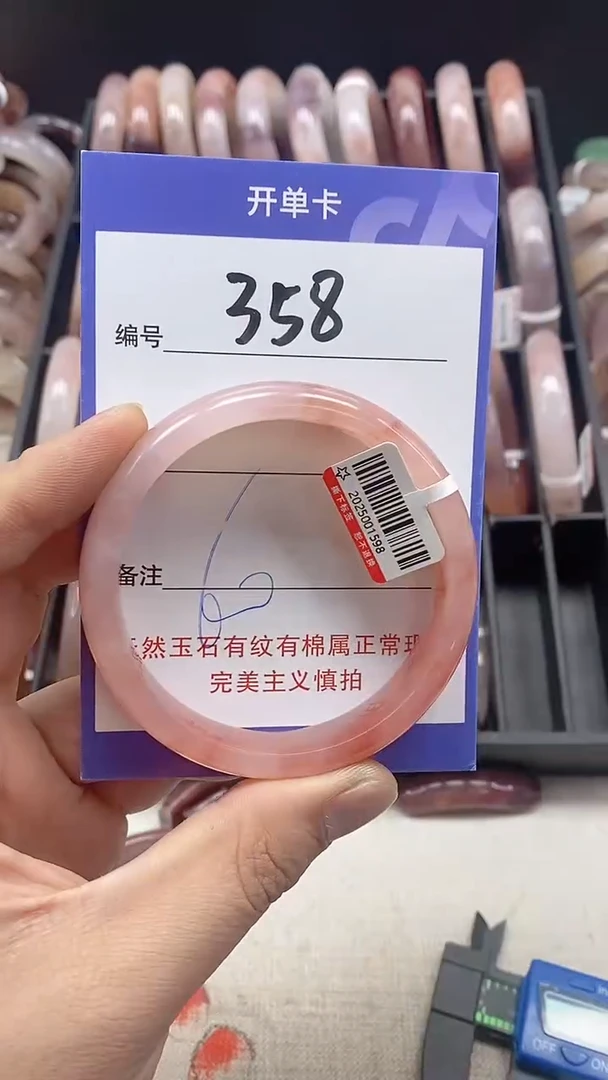 【闪购商品】石英质玉手镯未镶嵌358