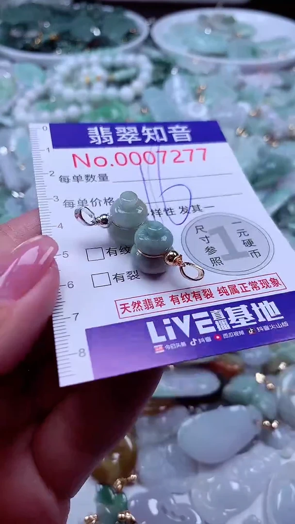 吊坠(不含链)未镶嵌翡翠7277