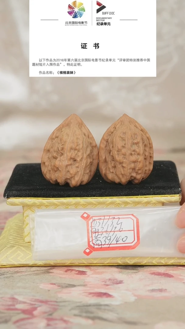 文玩核桃把件赤龙鸡心