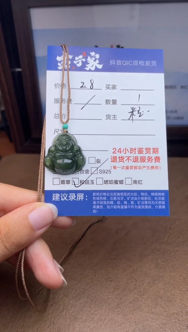 颈饰未镶嵌和田玉菲*?5314919111