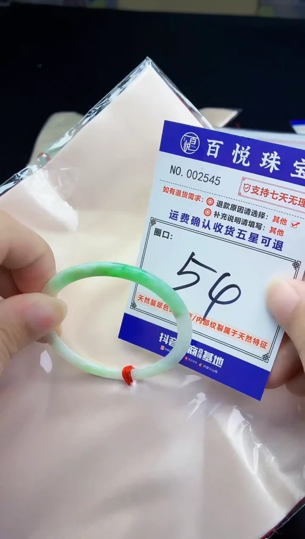 未镶嵌手镯翡翠手镯