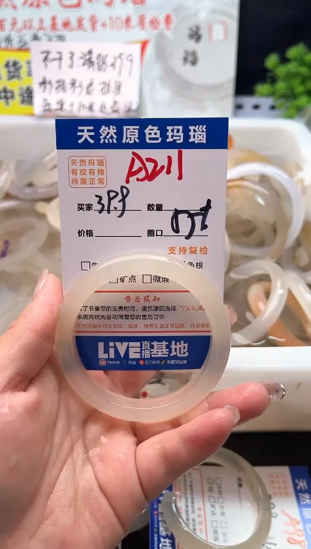 手镯玛瑙/玉髓未镶嵌A211
