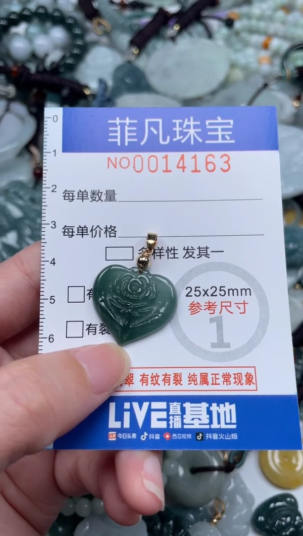 颈饰未镶嵌翡翠14163