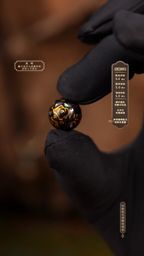 宸懿大漆/单珠/1.2cm    285