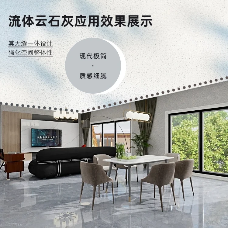 【新手必备】流体云石灰艺术地坪DIY材料包（送全套高清视频教程课）