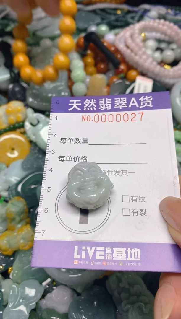 颈饰未镶嵌翡翠闪购0000027