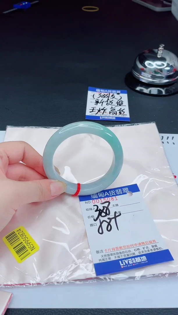 未镶嵌手镯翡翠我